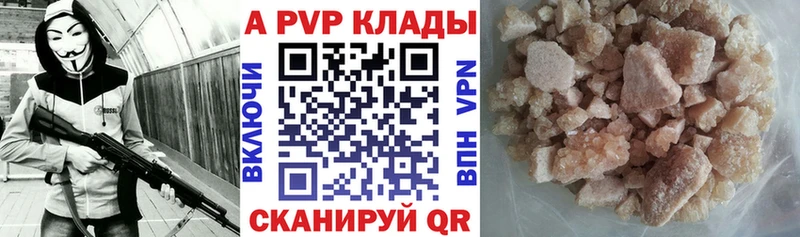 Купить где  Кингисепп  A PVP СК 