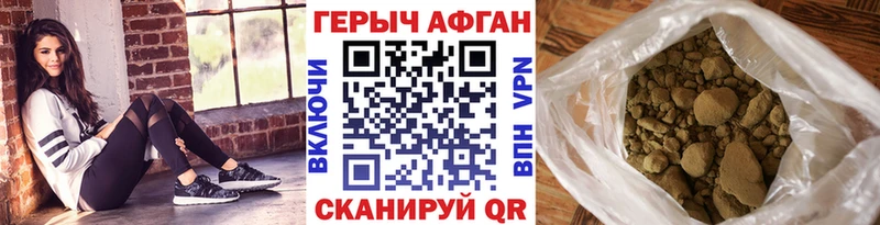 Купить закладки  Кингисепп  ГЕРОИН Афган 