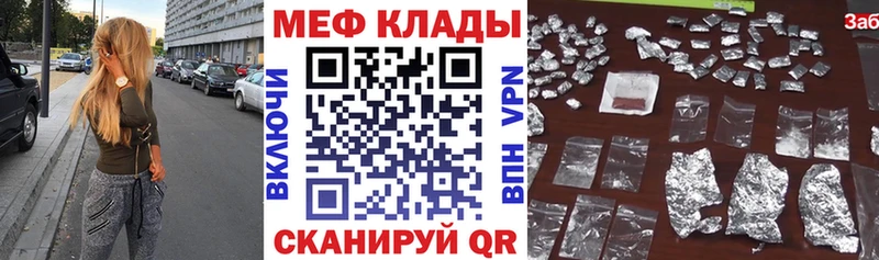 МЕФ VHQ  Купить закладки  Кингисепп 
