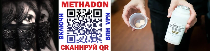 Метадон мёд  Купить закладки  Кингисепп 